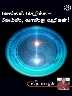 cover image of Selvam Chezhikka - Gems, Vaasthu, Vazhigal!